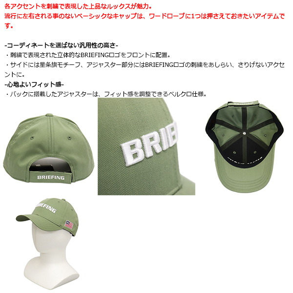 BRIEFING(ブリーフィング)正規取扱店