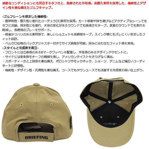 BRIEFING(ブリーフィング)正規取扱店