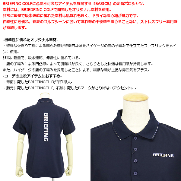 BRIEFING(ブリーフィング)正規取扱店