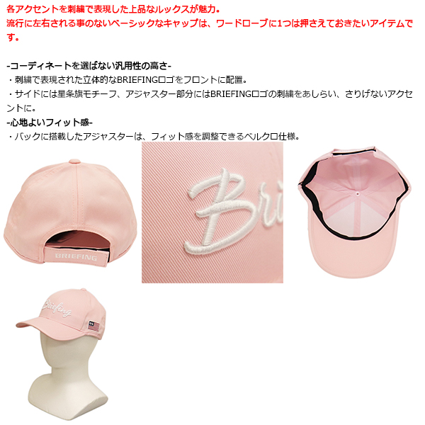 BRIEFING(ブリーフィング)正規取扱店