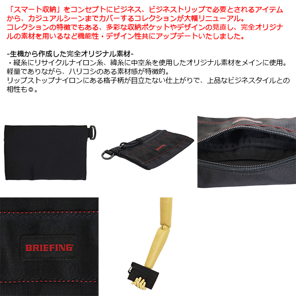 BRIEFING(ブリーフィング)正規取扱店