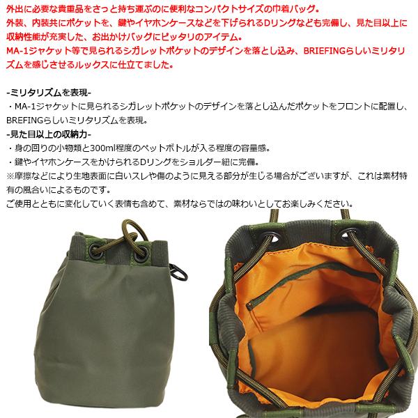 BRIEFING(ブリーフィング)正規取扱店