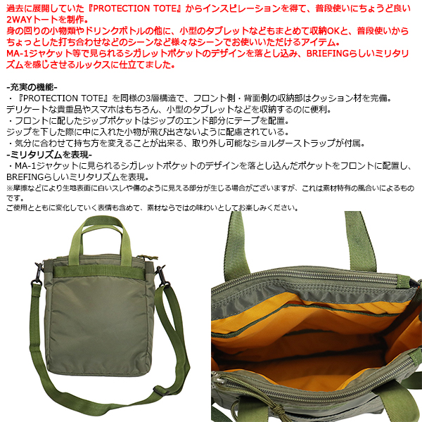 BRIEFING(ブリーフィング)正規取扱店