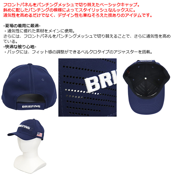 BRIEFING(ブリーフィング)正規取扱店