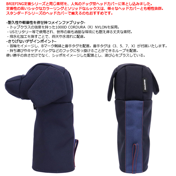 正規取扱店 BRIEFING (ブリーフィング) BRG251G66 DOGGY FAIRWAY
