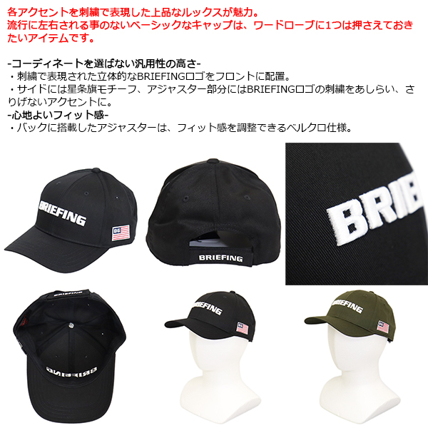 正規取扱店 BRIEFING (ブリーフィング) BRG251M94 MS BASIC CAP メンズ