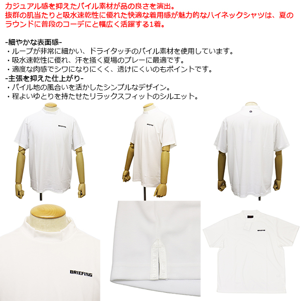 正規取扱店 BRIEFING (ブリーフィング) BRG253M04 MS DRY PILE