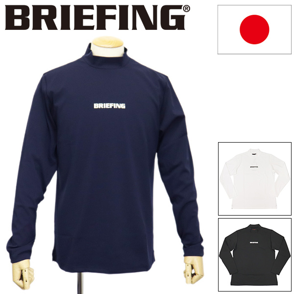正規取扱店 BRIEFING (ブリーフィング) BRG253M24 MS TOUR LS HIGHNECK