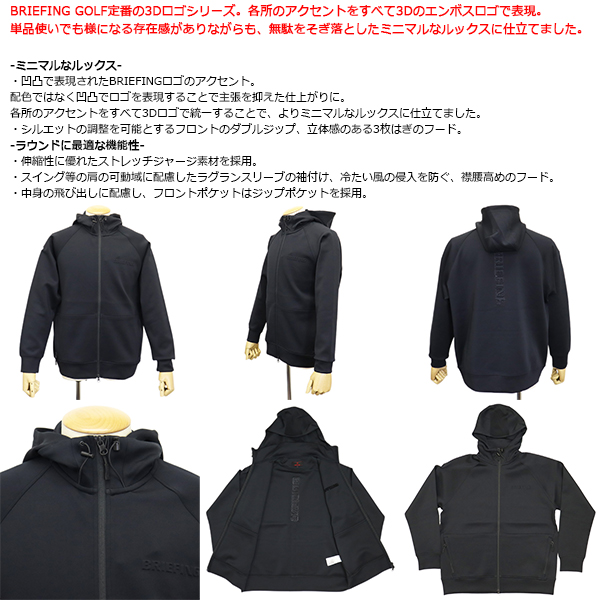 正規取扱店 BRIEFING (ブリーフィング) BRG253M25 MS 3D LOGO PARKA