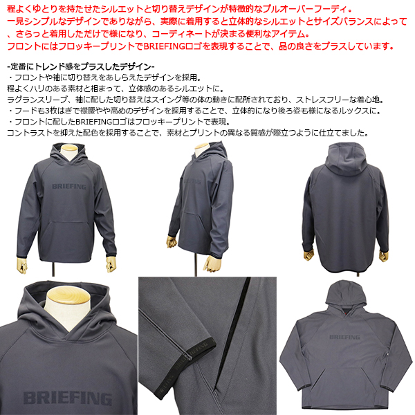 新品　BRIEFING MEN’S LOGO HOODIE チャコールM MEN'S LOGO HOODIE（メンズ ロゴフーディー（スウェット）（パーカー