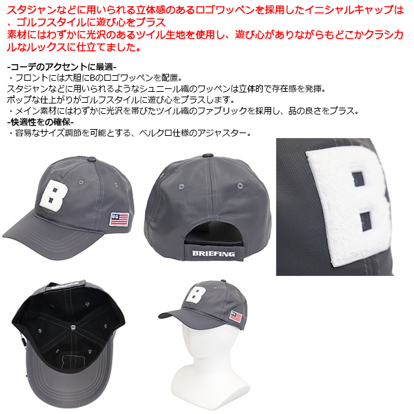 正規取扱店 BRIEFING (ブリーフィング) BRG253MA9 MS TWILL INITIAL