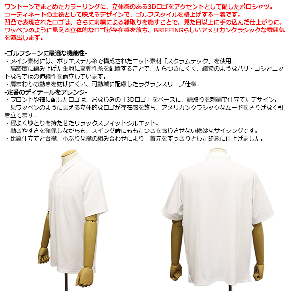 BRIEFING(ブリーフィング)正規取扱店