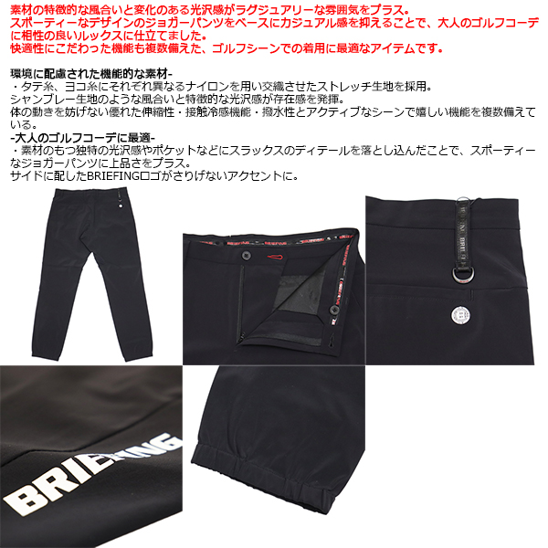 BRIEFING(ブリーフィング)正規取扱店