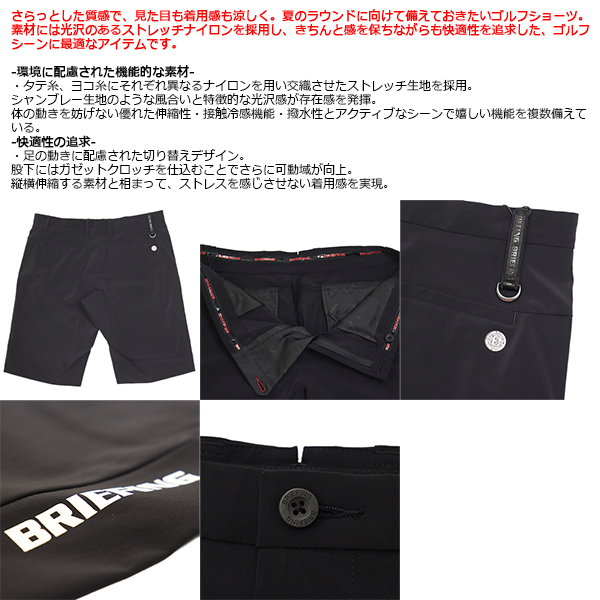 BRIEFING(ブリーフィング)正規取扱店