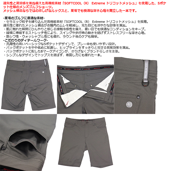 BRIEFING(ブリーフィング)正規取扱店