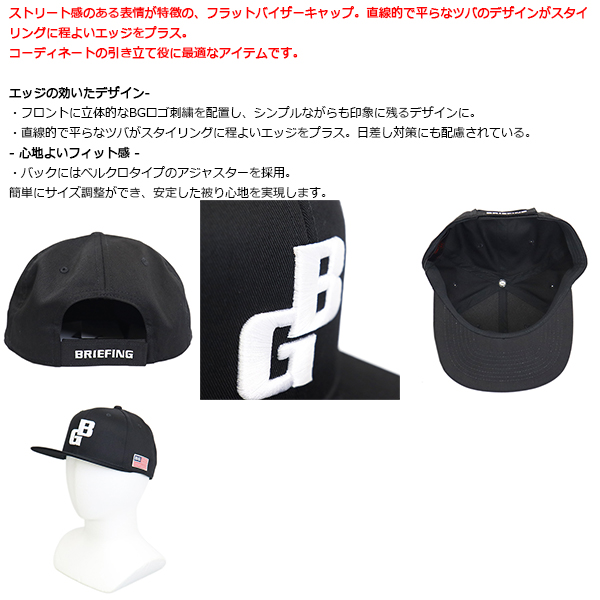 BRIEFING(ブリーフィング)正規取扱店