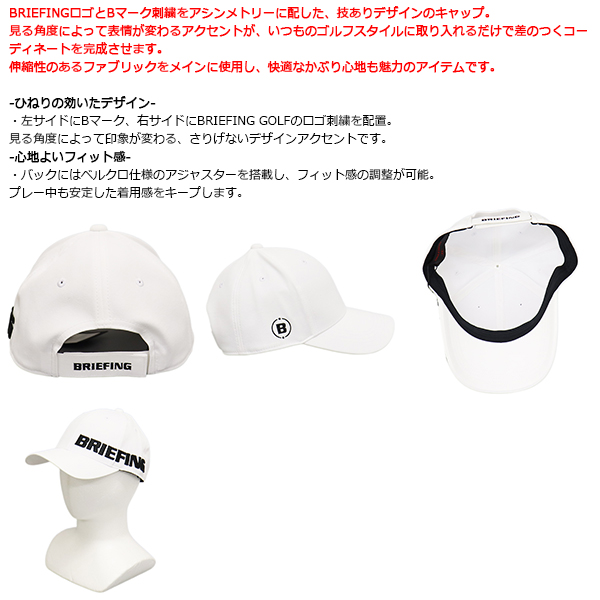 BRIEFING(ブリーフィング)正規取扱店