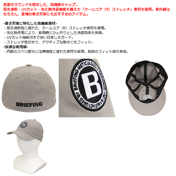 BRIEFING(ブリーフィング)正規取扱店