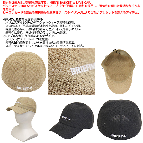 BRIEFING(ブリーフィング)正規取扱店