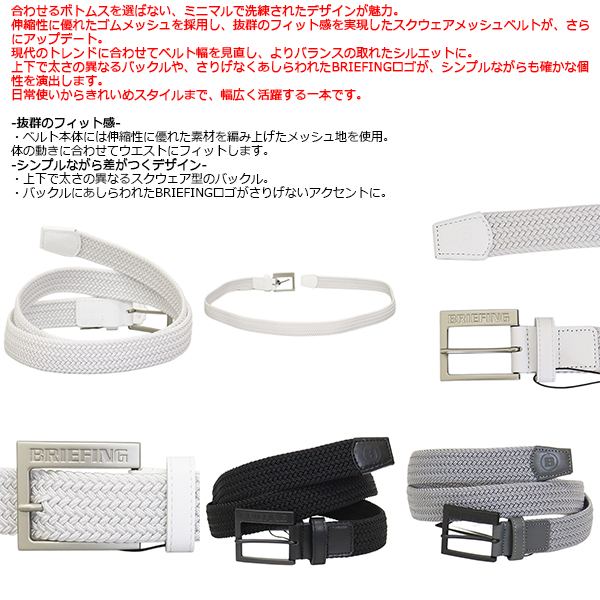 BRIEFING(ブリーフィング)正規取扱店