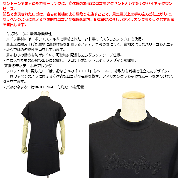 BRIEFING(ブリーフィング)正規取扱店