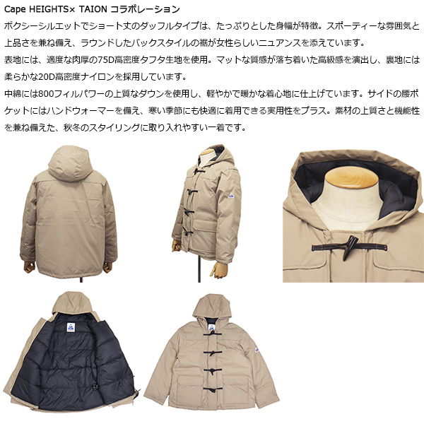 HEIGHTS (ケープハイツ)正規取扱店