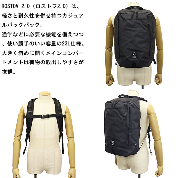 正規取扱店 CHROME (クローム) BG275 ROSTOV 2.0 BACKPACK ロストフ