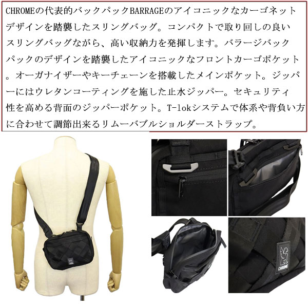 CHROME(クローム)正規取扱店