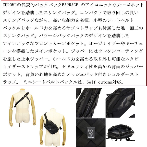 CHROME(クローム)正規取扱店