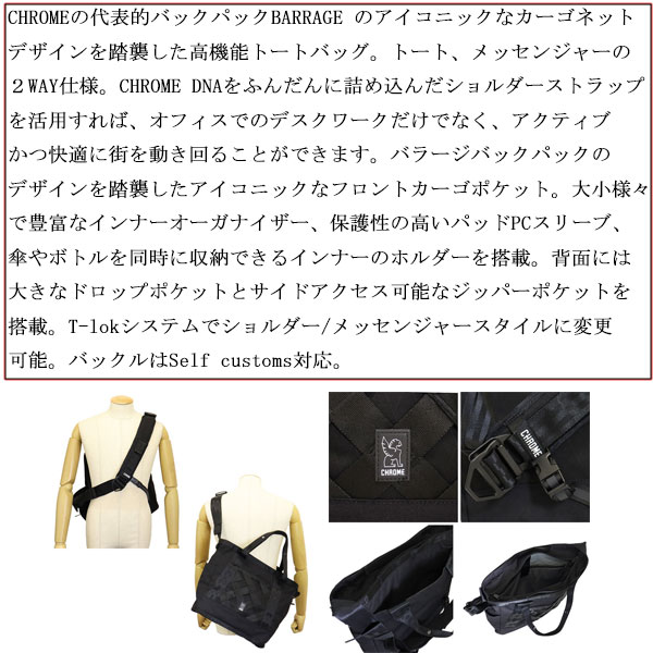 CHROME(クローム)正規取扱店