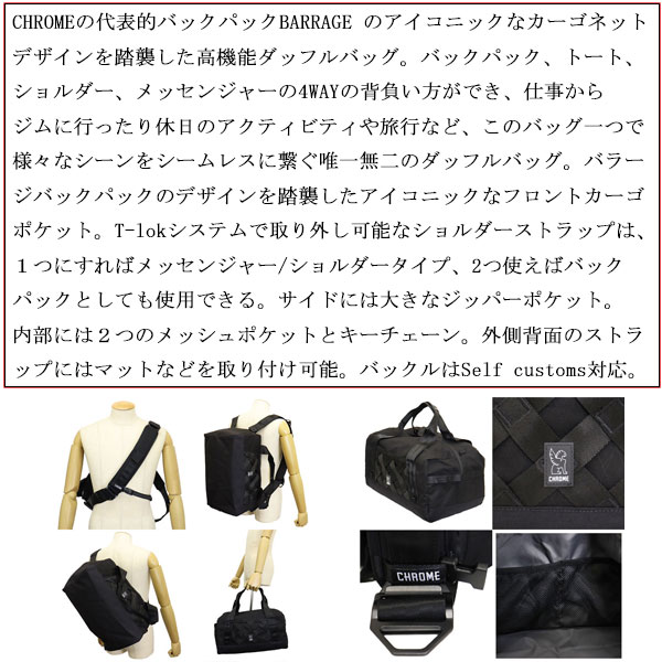 CHROME(クローム)正規取扱店