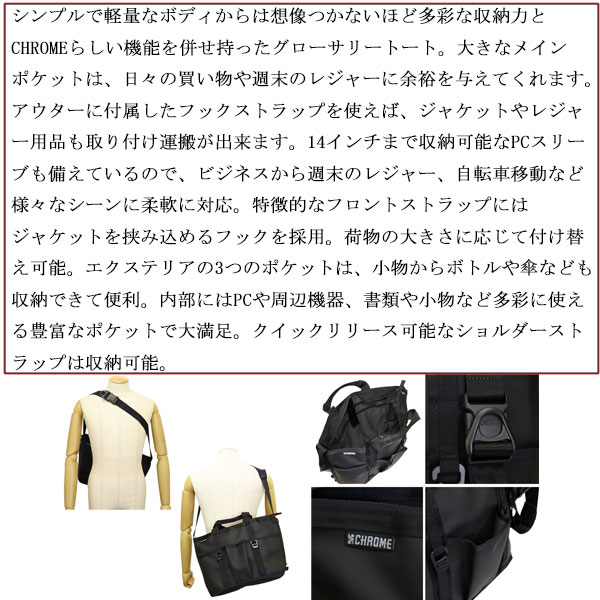 CHROME(クローム)正規取扱店