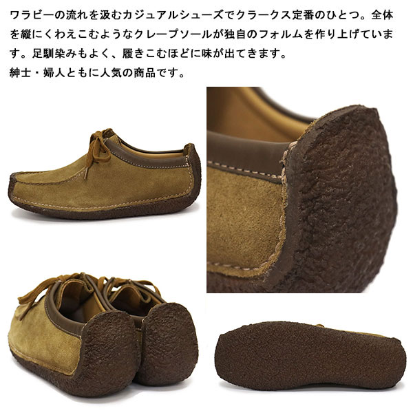 CLARKS(クラークス)正規取扱店THREEWOOD(スリーウッド)