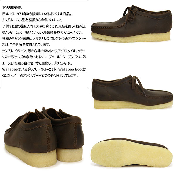 CLARKS(クラークス)正規取扱店THREEWOOD(スリーウッド)