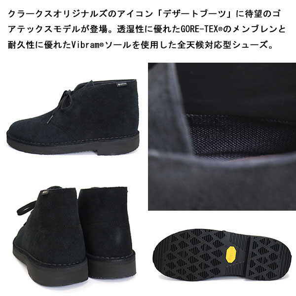 CLARKS(クラークス)正規取扱店THREEWOOD(スリーウッド)