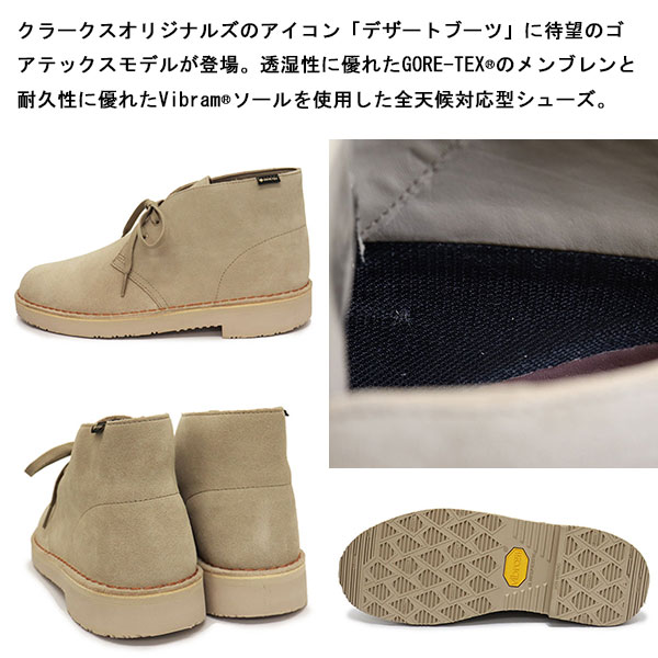 CLARKS(クラークス)正規取扱店THREEWOOD(スリーウッド)