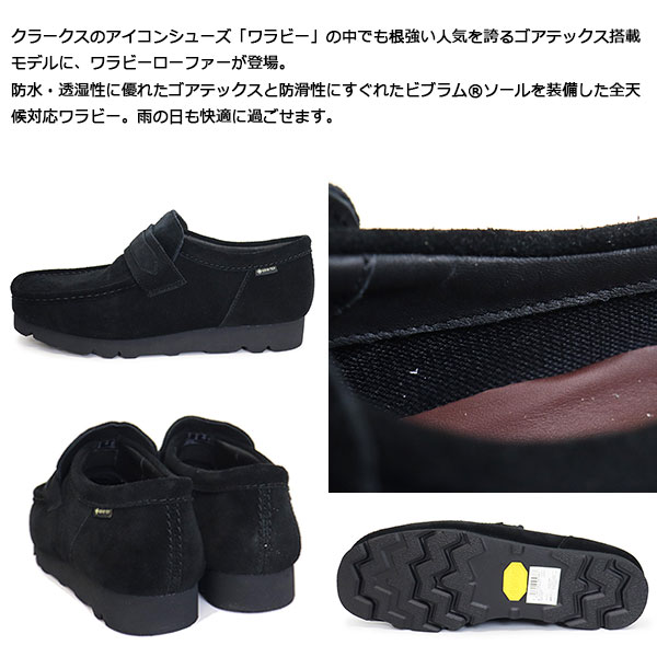 CLARKS(クラークス)正規取扱店THREEWOOD(スリーウッド)