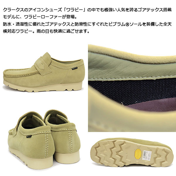 CLARKS(クラークス)正規取扱店THREEWOOD(スリーウッド)