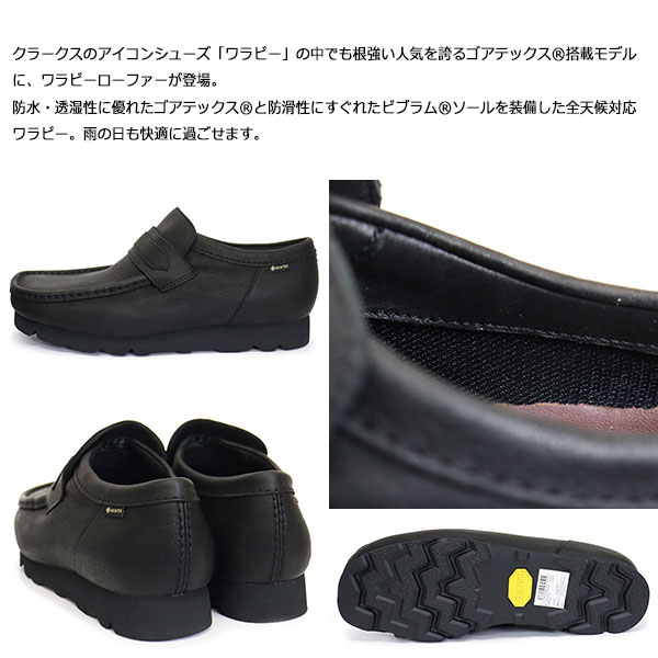 CLARKS(クラークス)正規取扱店THREEWOOD(スリーウッド)