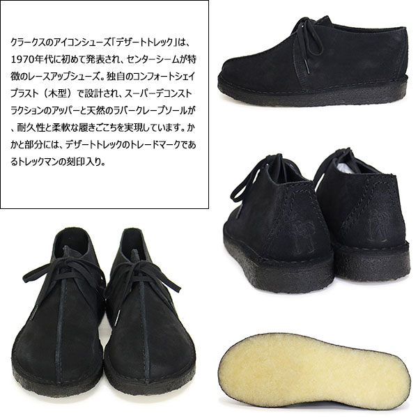 CLARKS(クラークス)正規取扱店THREEWOOD(スリーウッド)