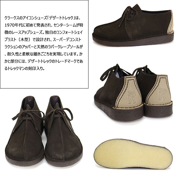 CLARKS(クラークス)正規取扱店THREEWOOD(スリーウッド)