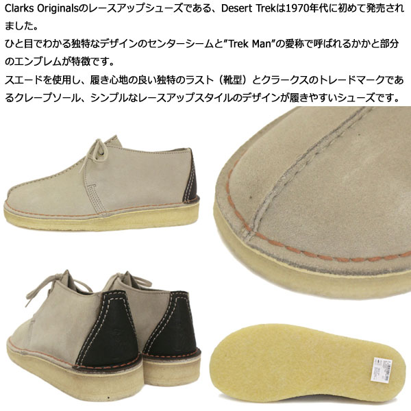 CLARKS(クラークス)正規取扱店THREEWOOD(スリーウッド)