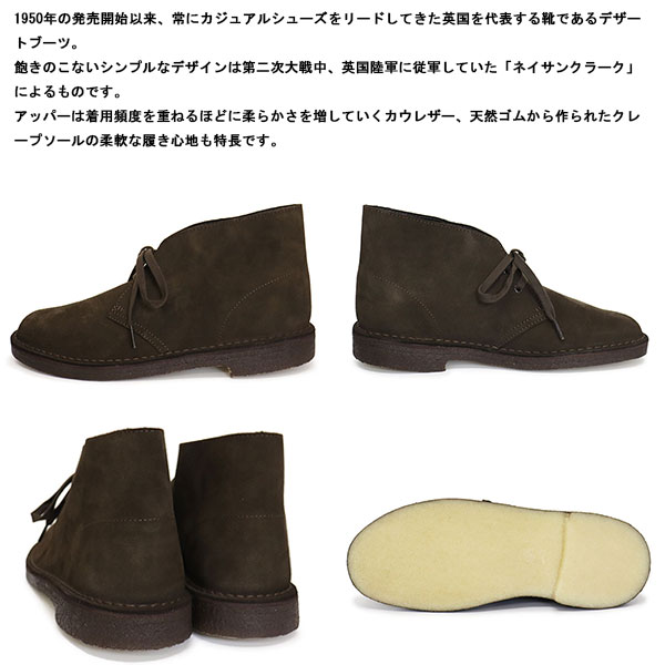 CLARKS(クラークス)正規取扱店THREEWOOD(スリーウッド)