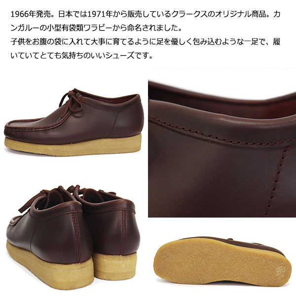 CLARKS(クラークス)正規取扱店THREEWOOD(スリーウッド)