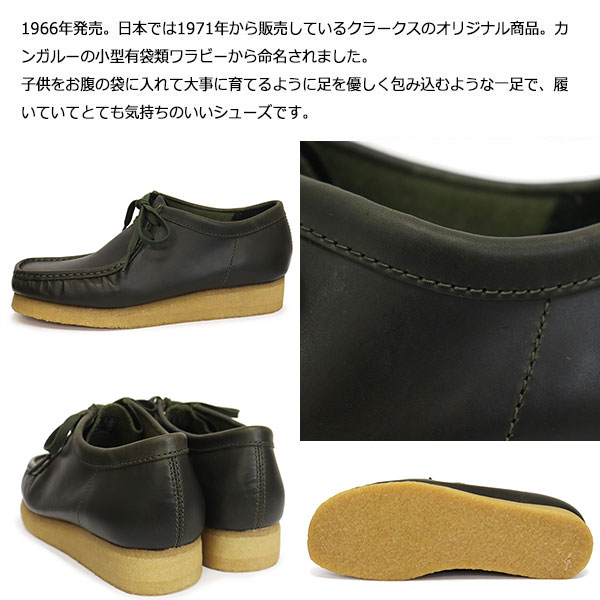 CLARKS(クラークス)正規取扱店THREEWOOD(スリーウッド)