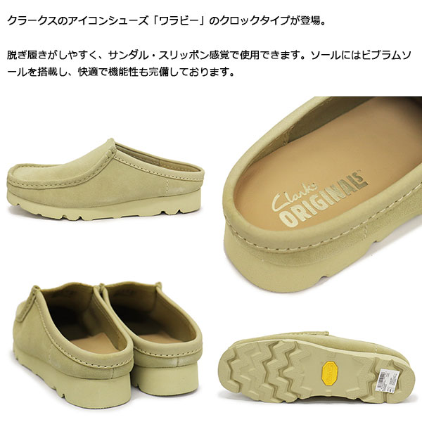 CLARKS(クラークス)正規取扱店THREEWOOD(スリーウッド)