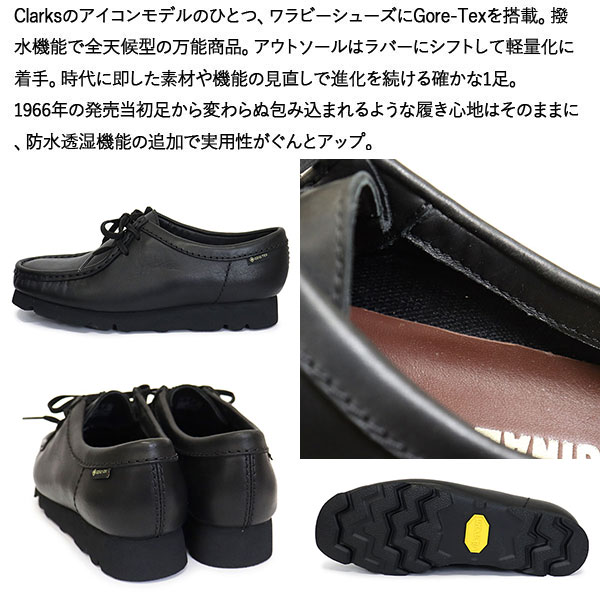 CLARKS(クラークス)正規取扱店THREEWOOD(スリーウッド)