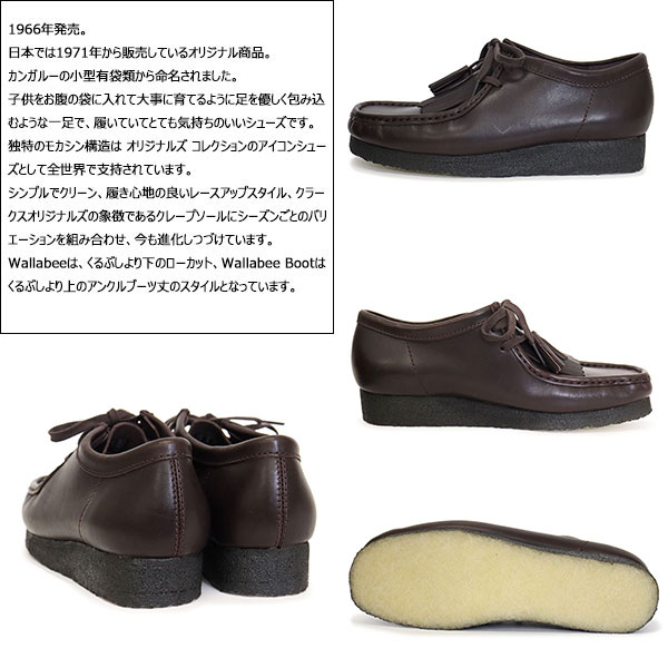 正規取扱店 Clarks (クラークス) 26182787 Wallabee ワラビー