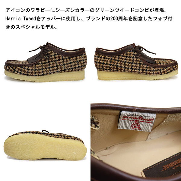CLARKS(クラークス)正規取扱店THREEWOOD(スリーウッド)
