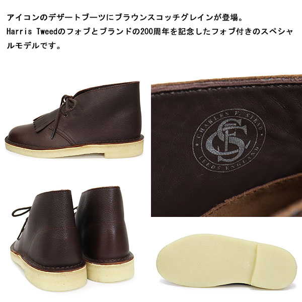 CLARKS(クラークス)正規取扱店THREEWOOD(スリーウッド)